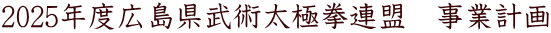 2025NxLpɌA@ƌv