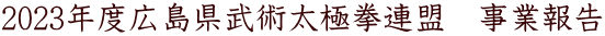 2023NxLpɌA@ƕ