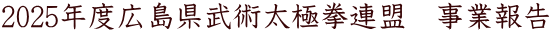 2025�N�x�L�������p���Ɍ��A���@���ƕ�